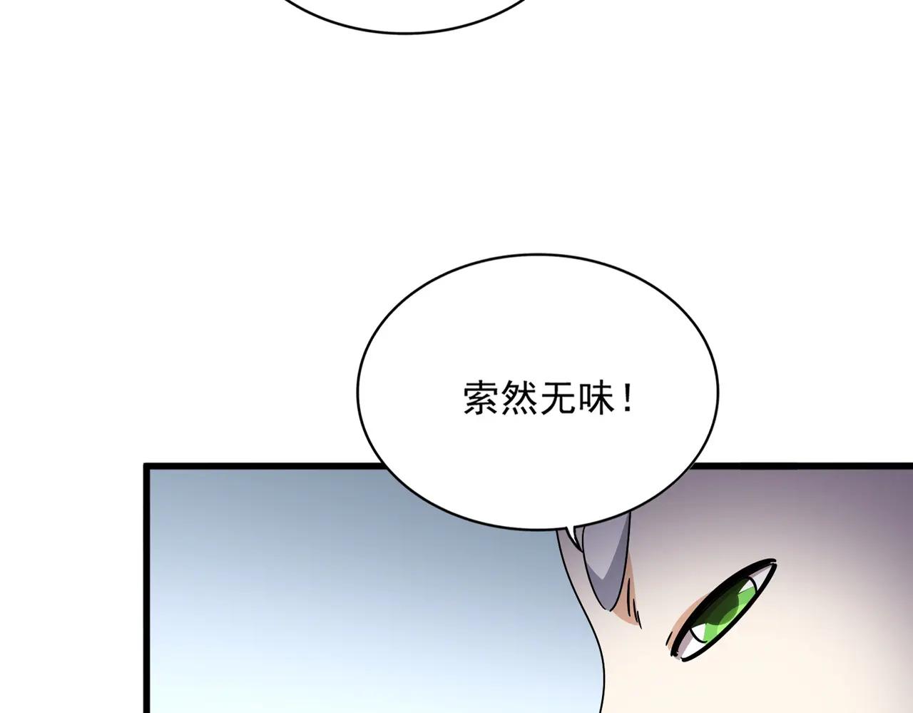 第686话 圣兵 第37页