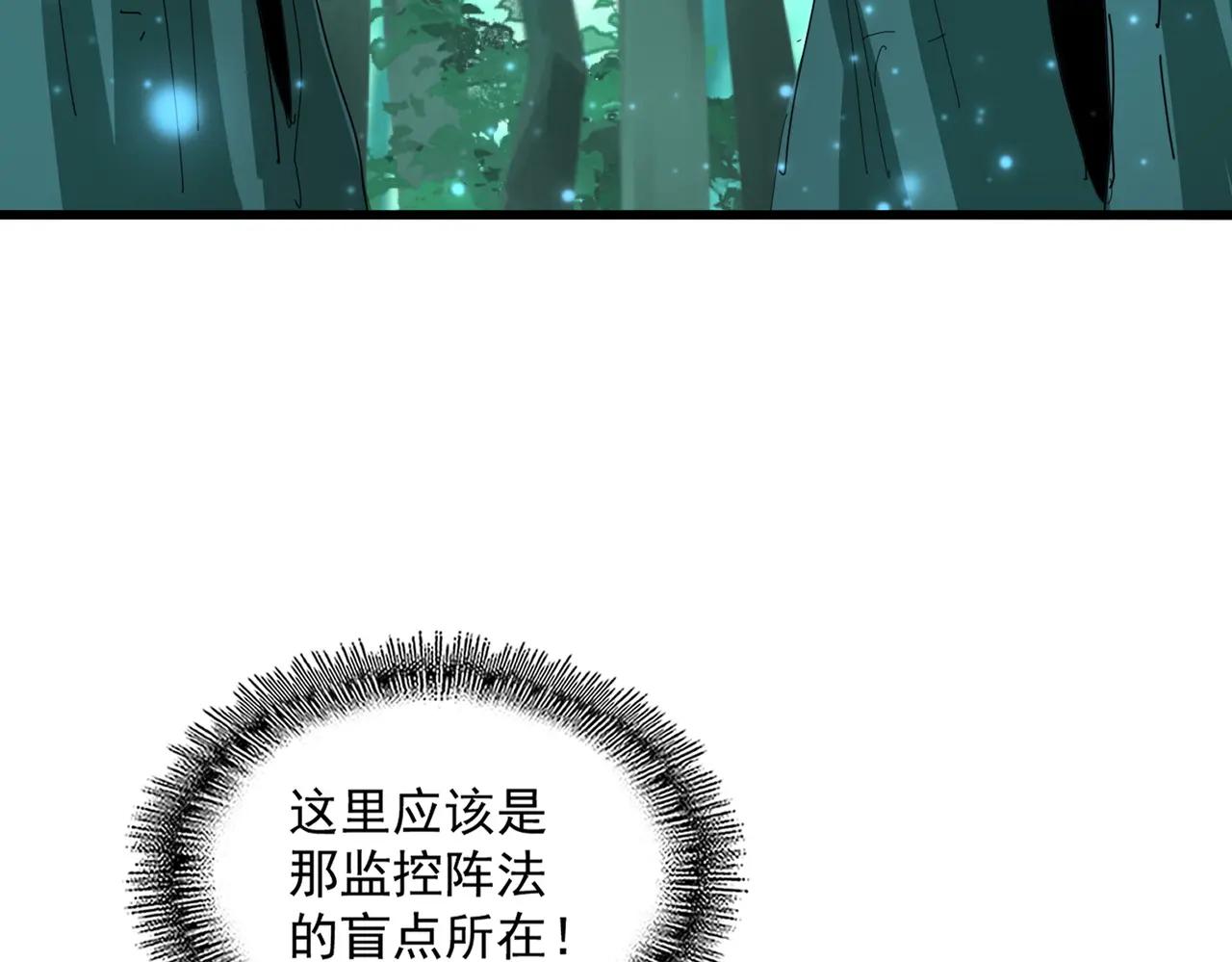第686话 圣兵 第41页