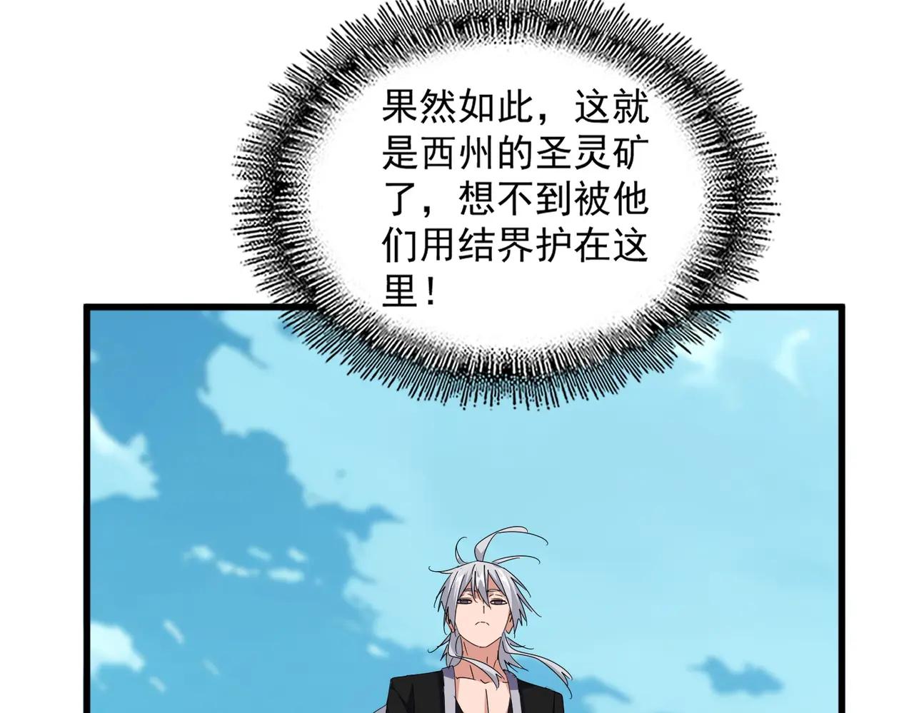 第686话 圣兵 第52页