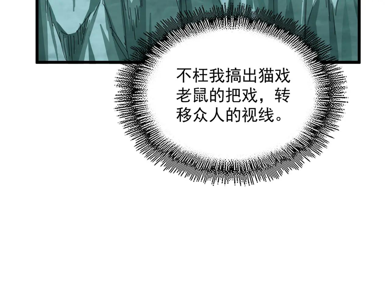 第686话 圣兵 第54页