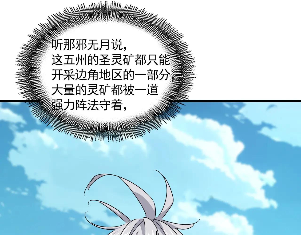 第686话 圣兵 第55页