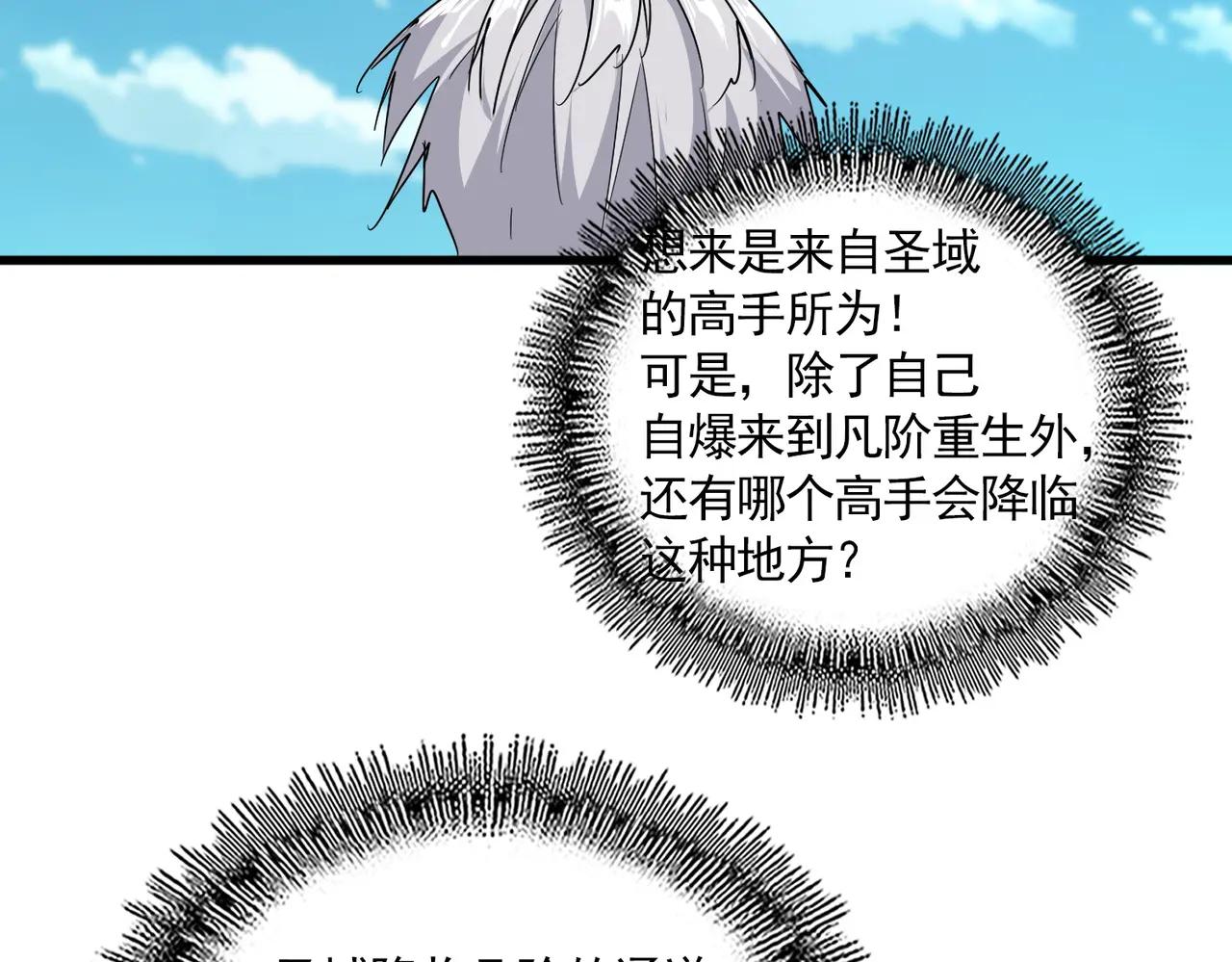 第686话 圣兵 第56页