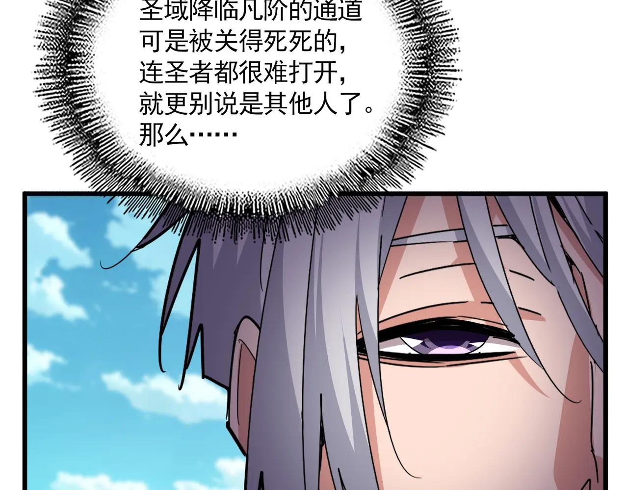 第686话 圣兵 第57页