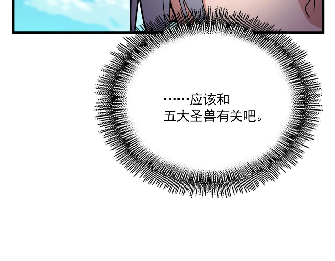第686话 圣兵 第58页