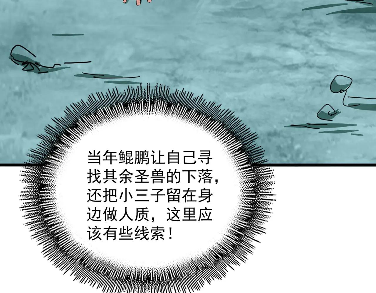 第686话 圣兵 第62页