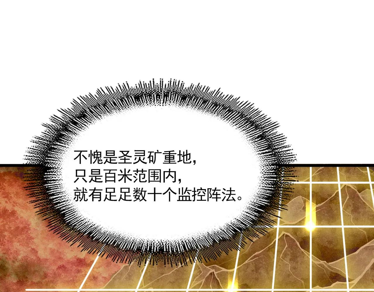 第686话 圣兵 第64页