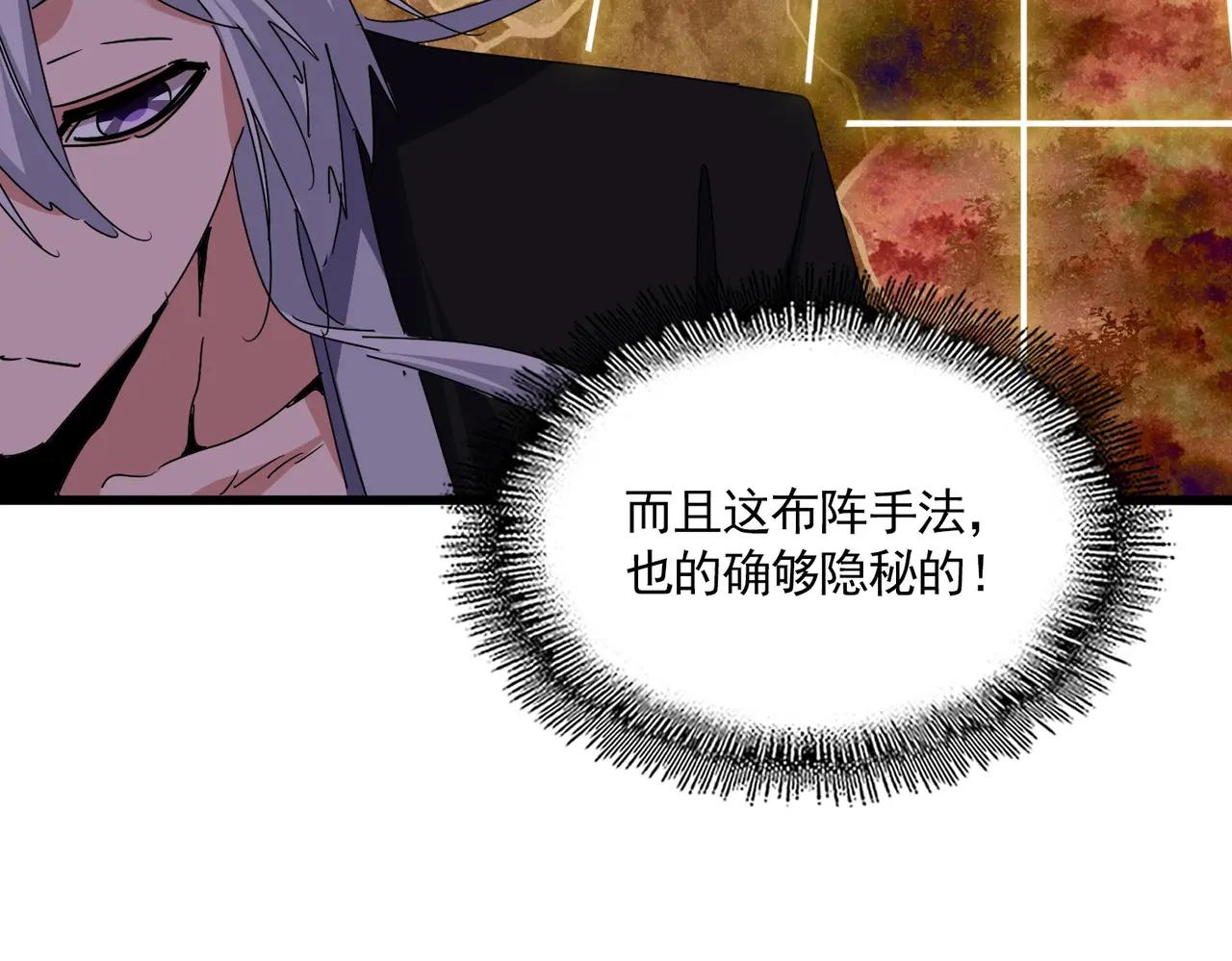 第686话 圣兵 第66页