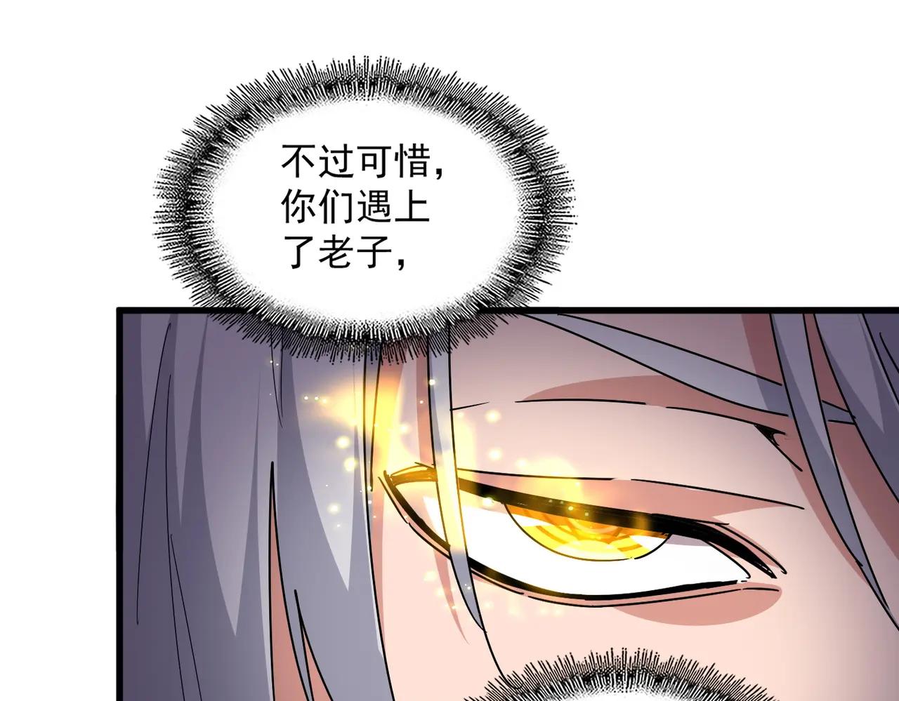 第686话 圣兵 第67页