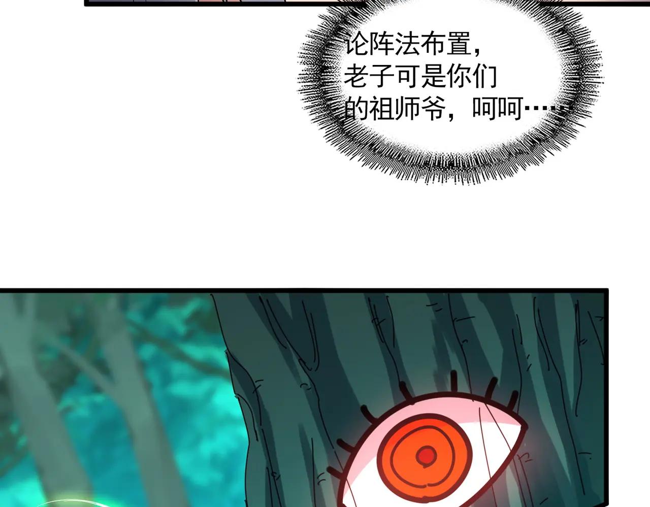 第686话 圣兵 第68页