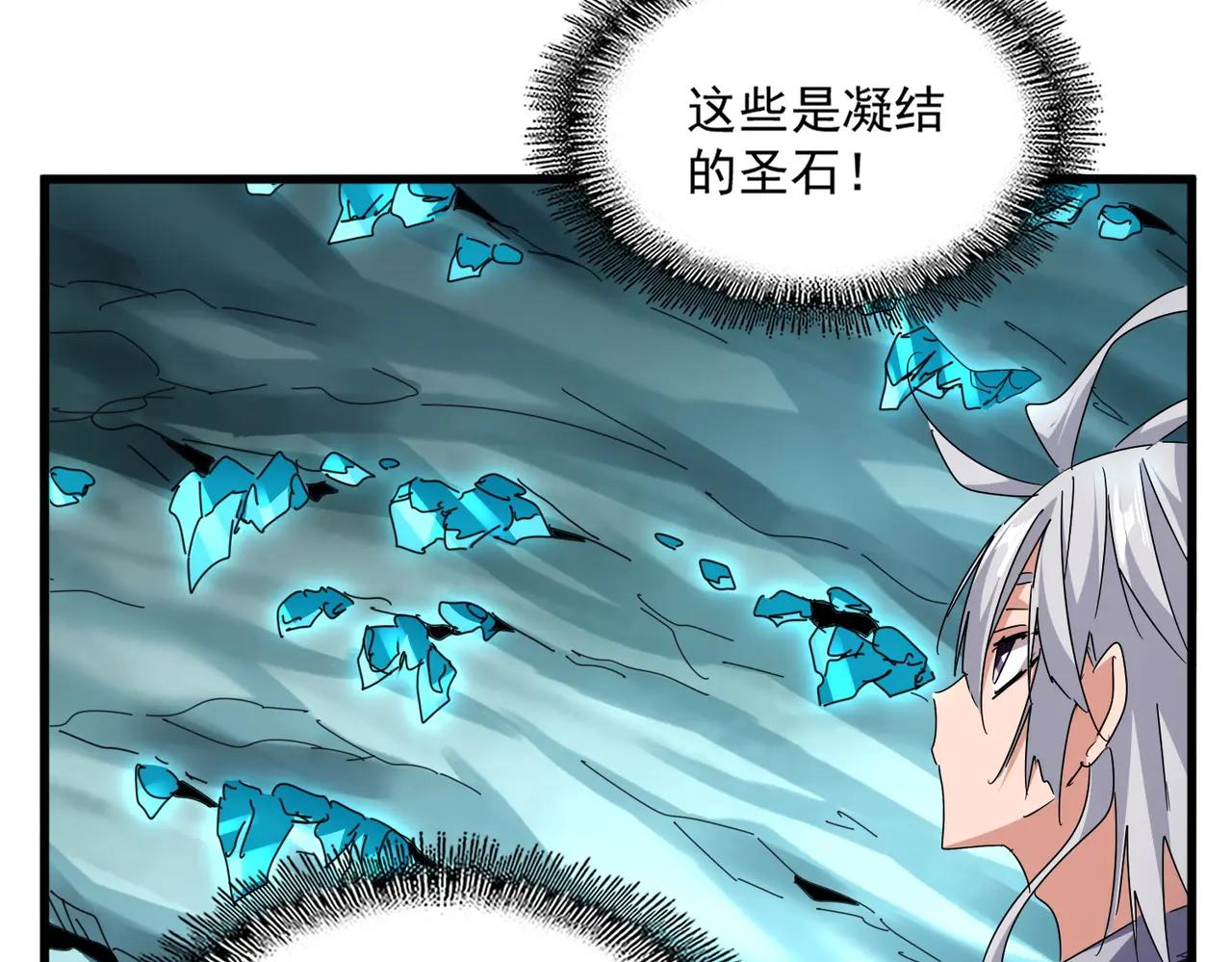第686话 圣兵 第76页