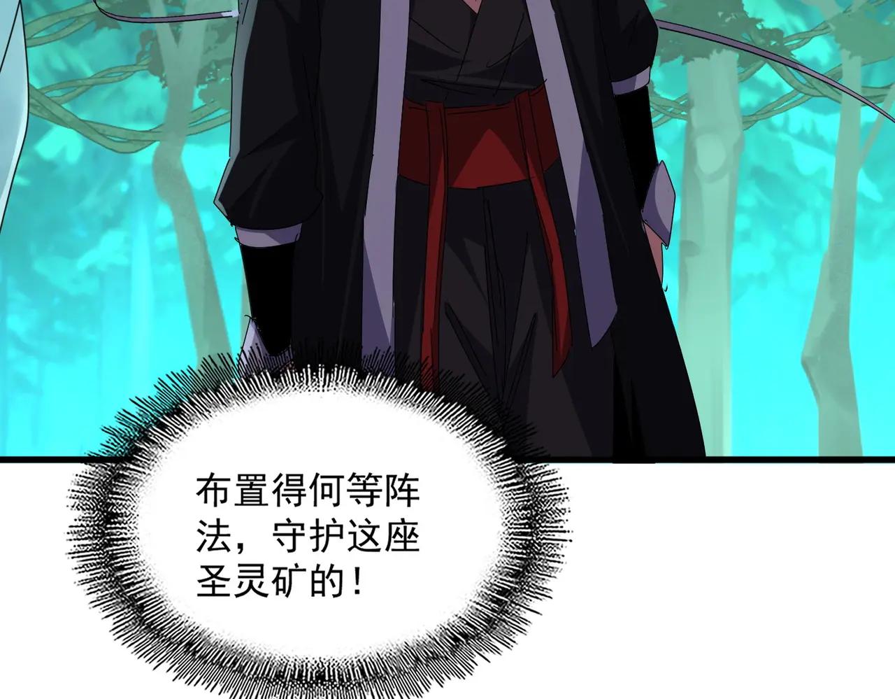 第686话 圣兵 第79页