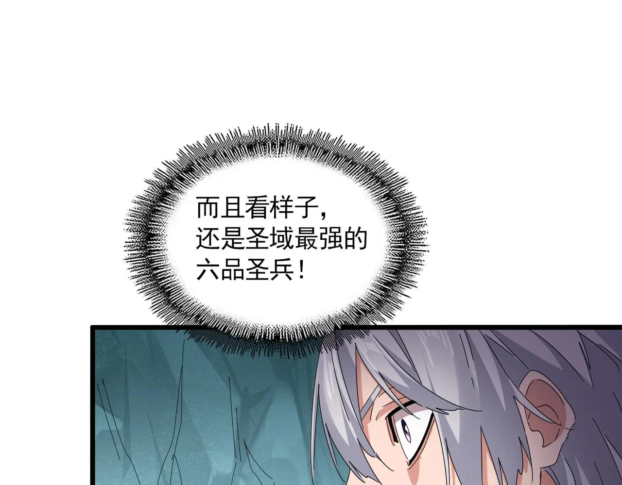 第686话 圣兵 第90页