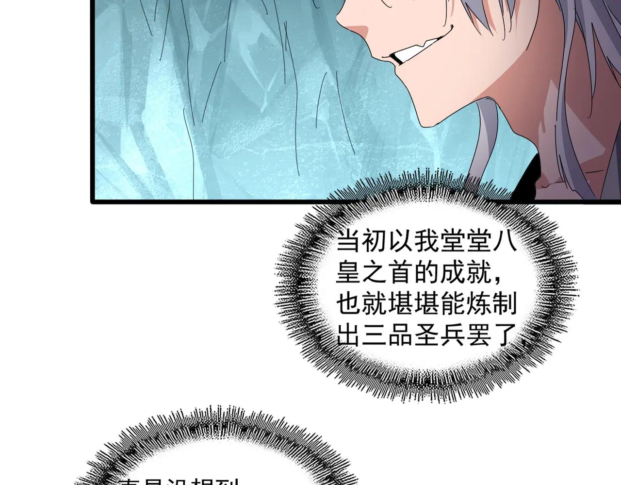 第686话 圣兵 第91页