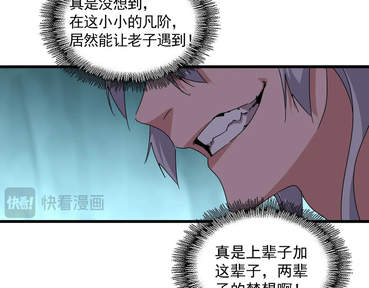 第686话 圣兵 第92页