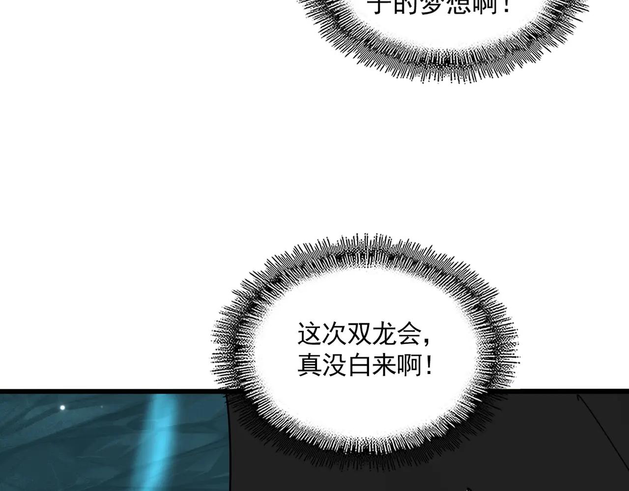 第686话 圣兵 第93页
