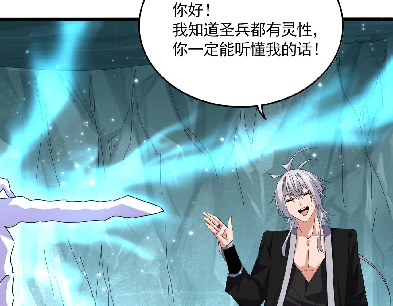 第686话 圣兵 第96页