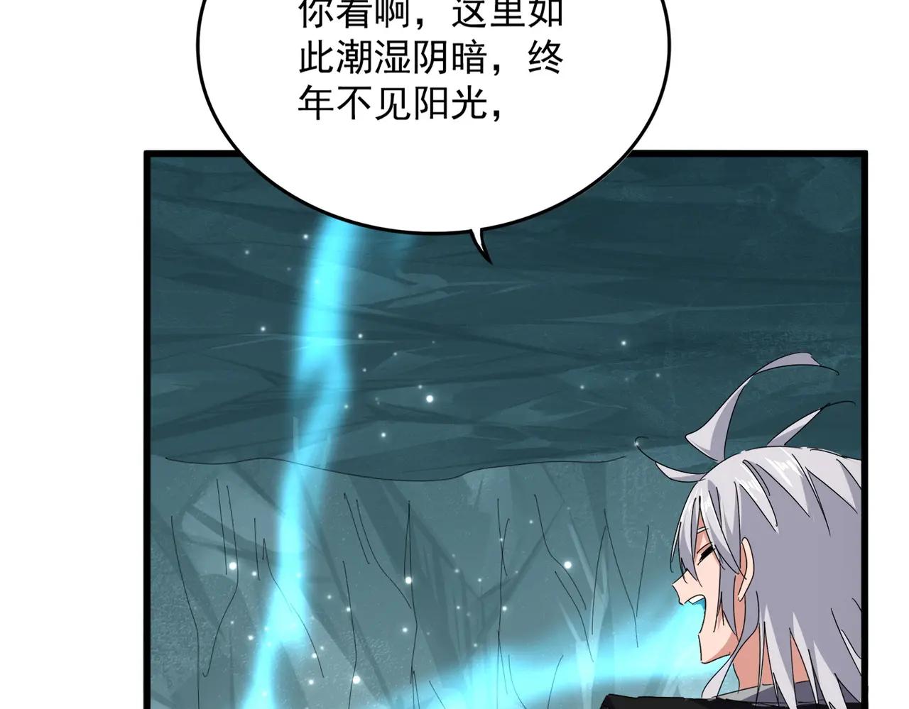 第686话 圣兵 第98页