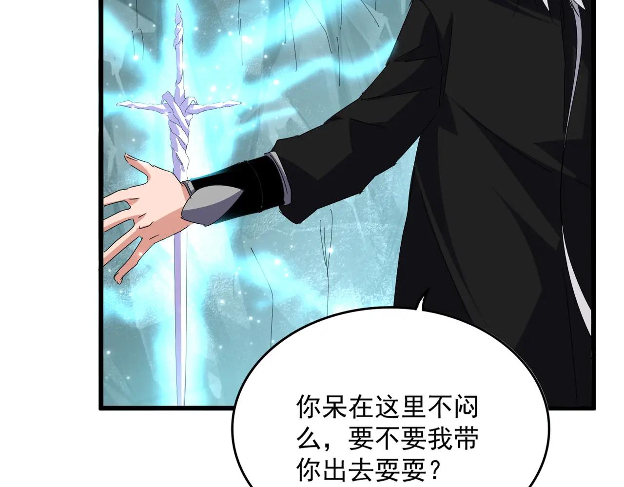 第686话 圣兵 第99页