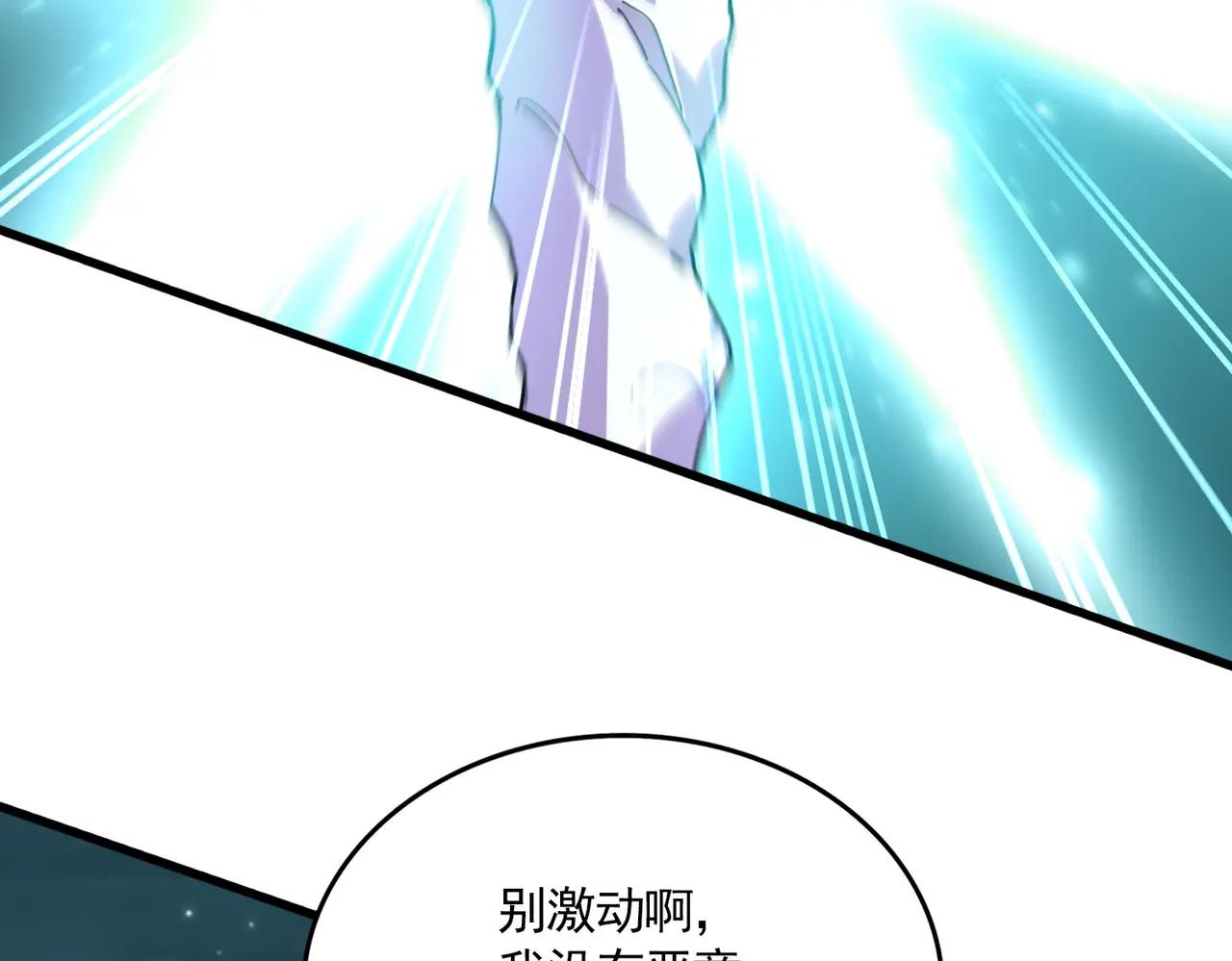 第686话 圣兵 第102页