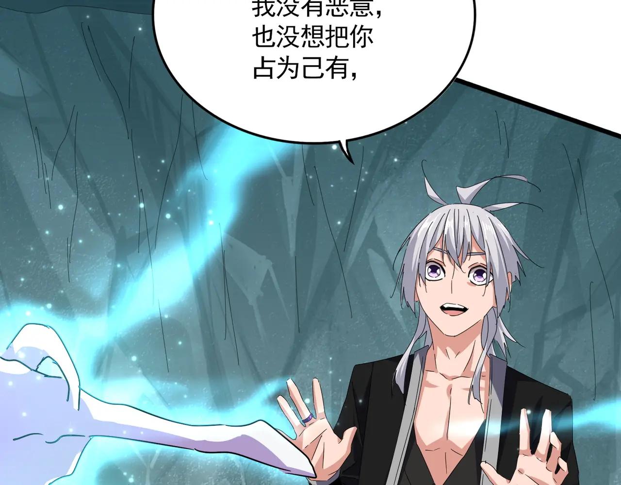 第686话 圣兵 第103页
