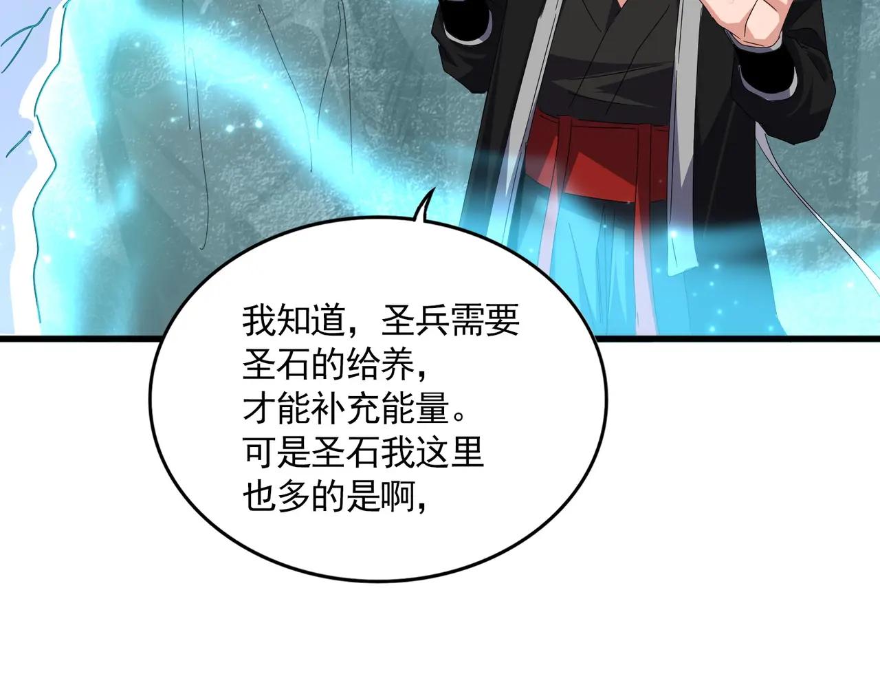 第686话 圣兵 第104页