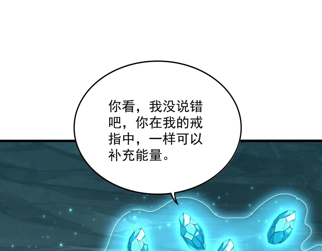 第686话 圣兵 第105页