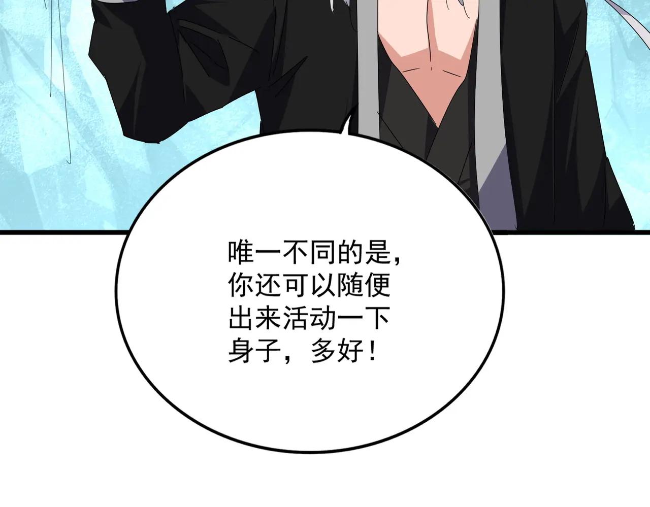 第686话 圣兵 第107页