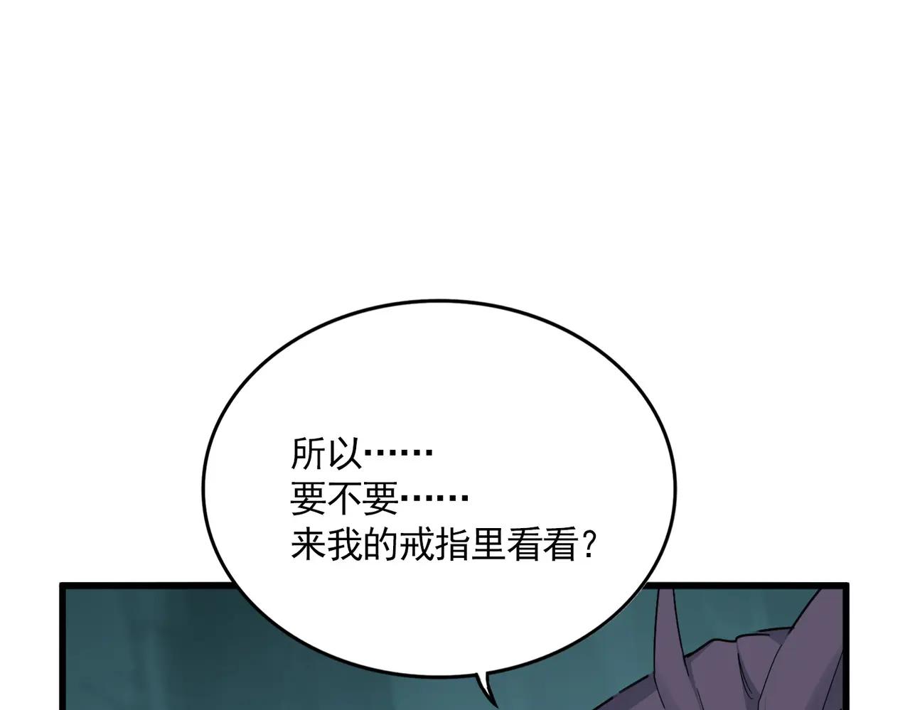 第686话 圣兵 第108页