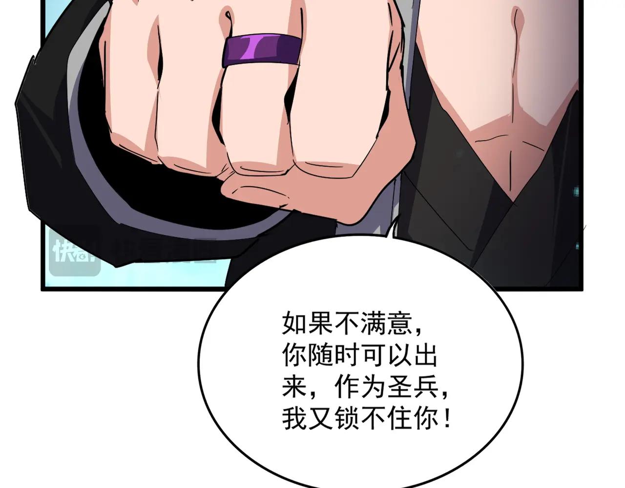 第686话 圣兵 第110页