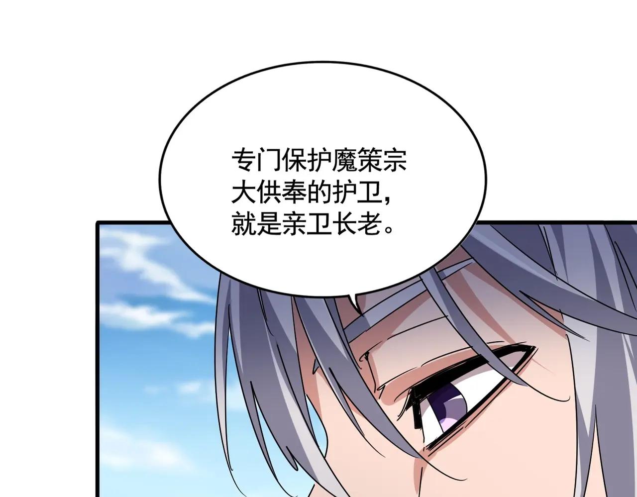 第523话 捕获神魂 第1页