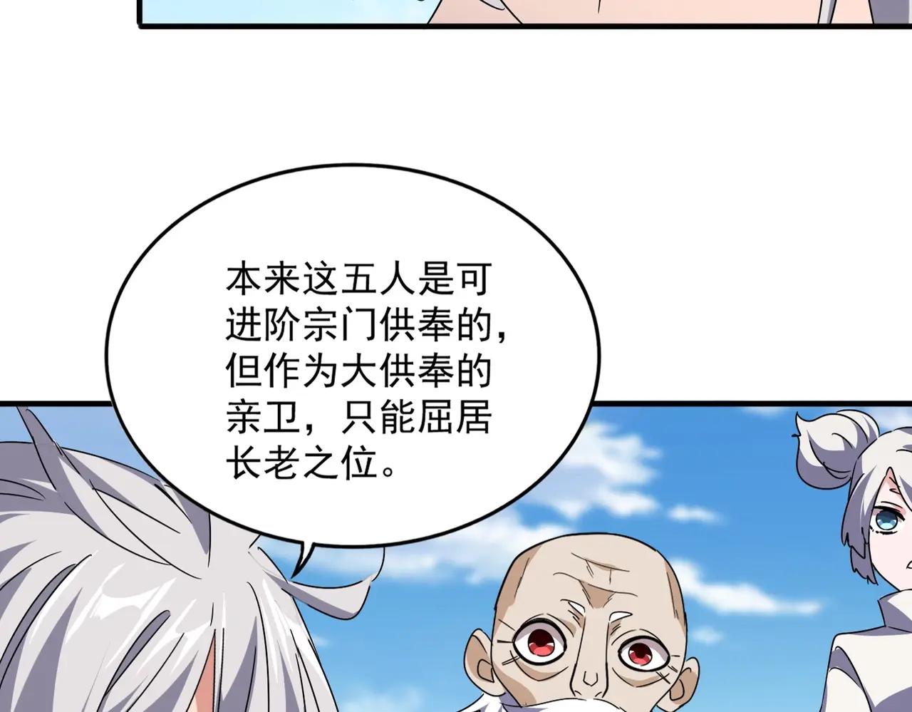 第523话 捕获神魂 第2页