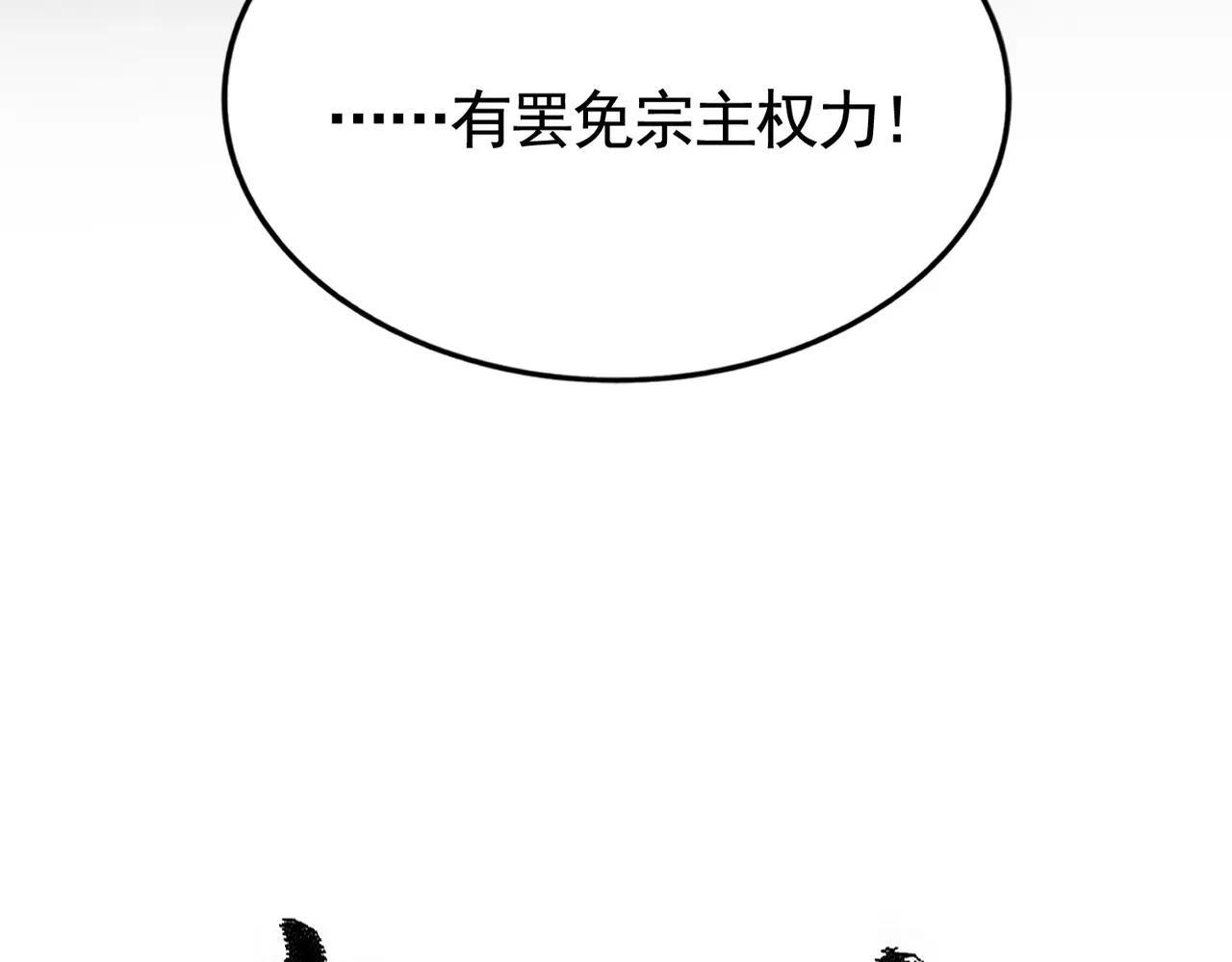 第523话 捕获神魂 第8页