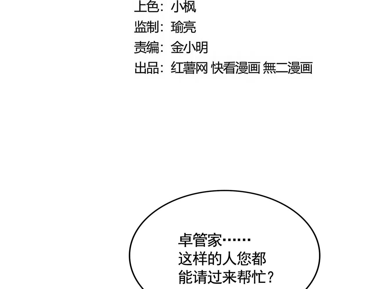 第523话 捕获神魂 第10页