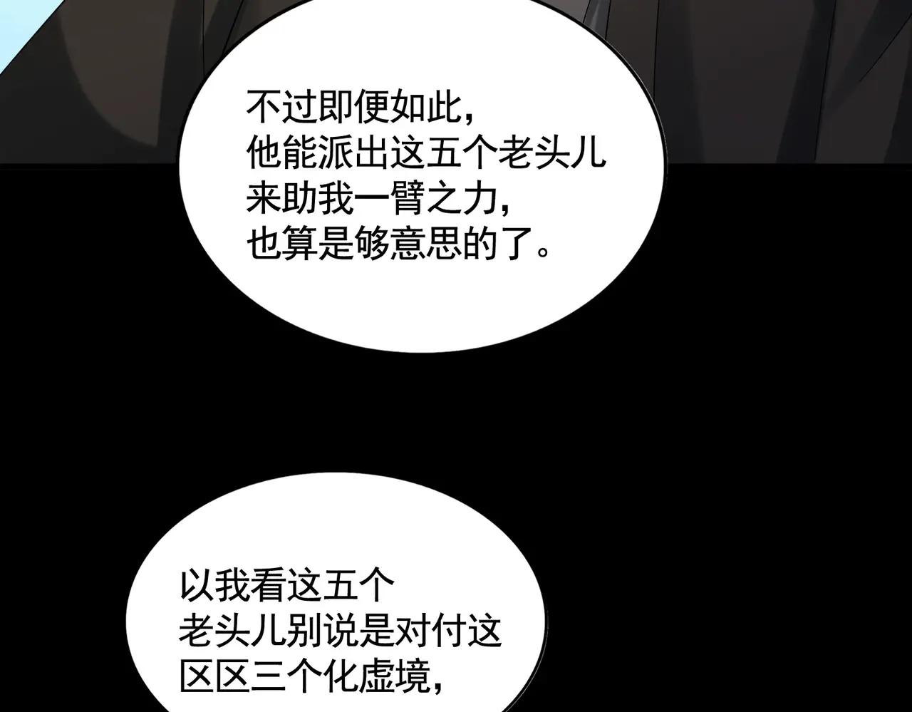 第523话 捕获神魂 第16页