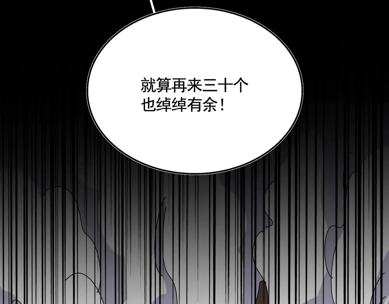 第523话 捕获神魂 第18页