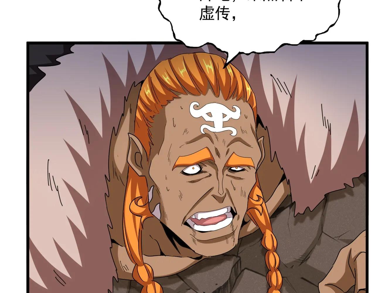 第523话 捕获神魂 第22页