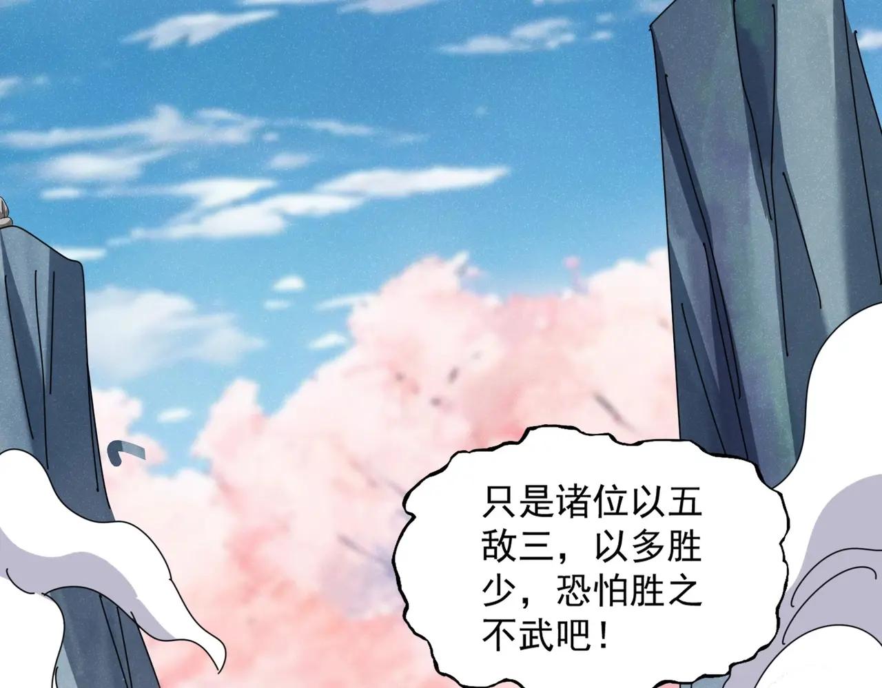 第523话 捕获神魂 第24页