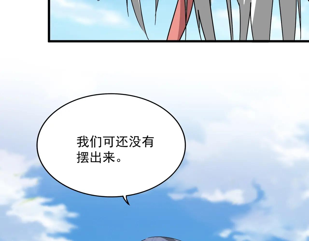 第523话 捕获神魂 第27页