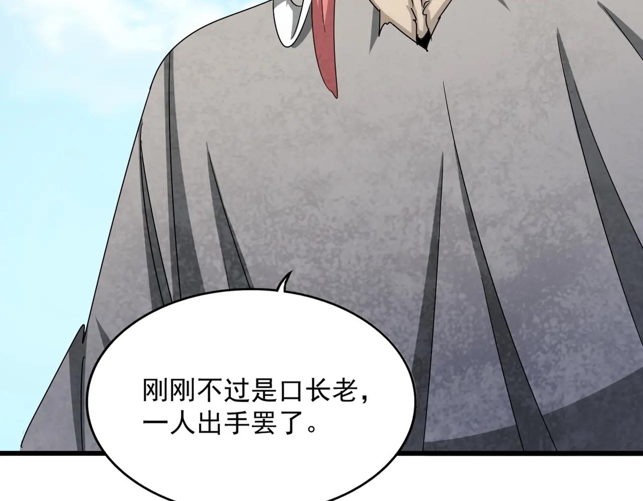 第523话 捕获神魂 第29页