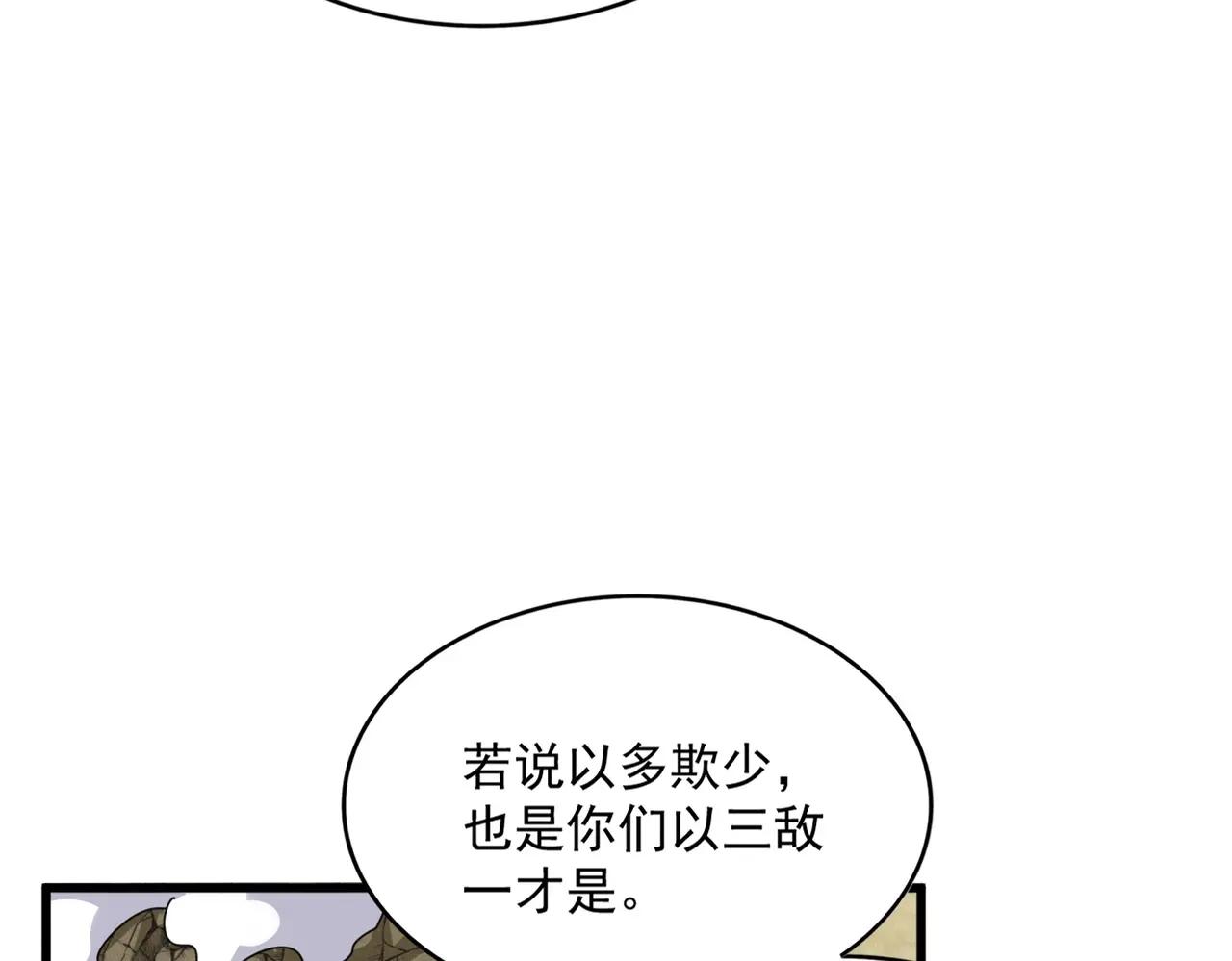 第523话 捕获神魂 第30页