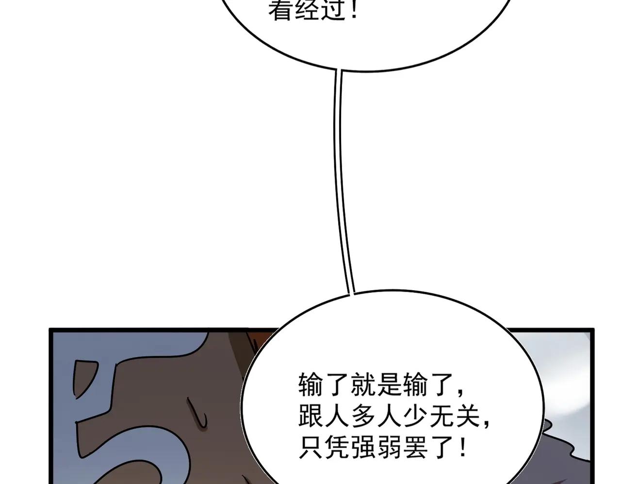 第523话 捕获神魂 第33页