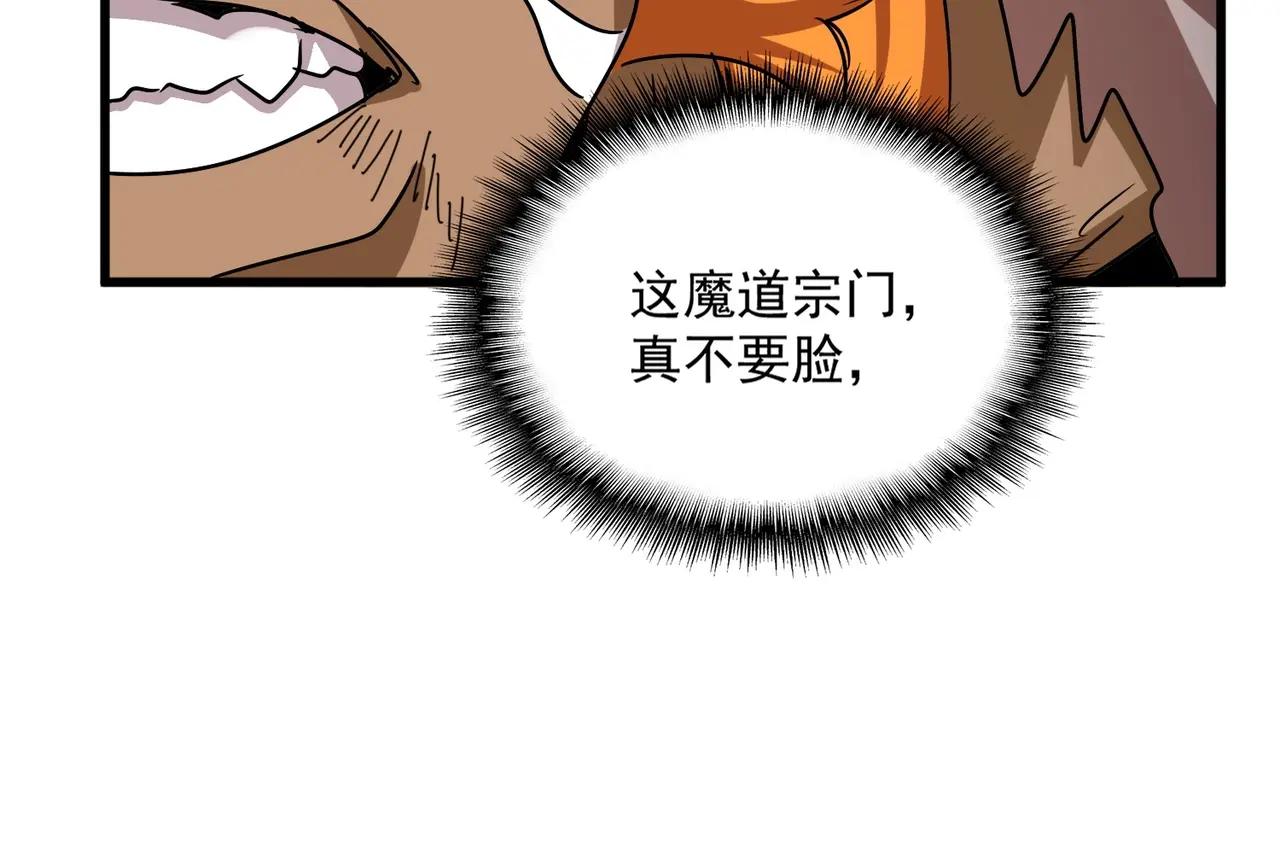 第523话 捕获神魂 第35页