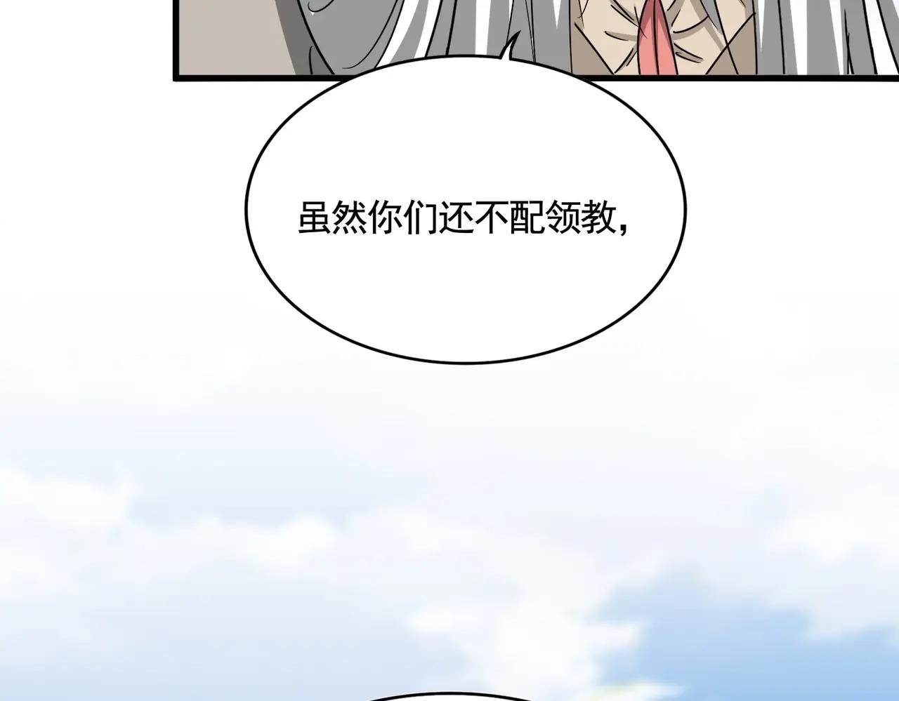第523话 捕获神魂 第37页