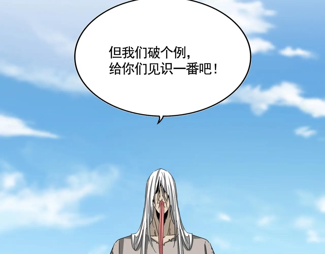 第523话 捕获神魂 第38页
