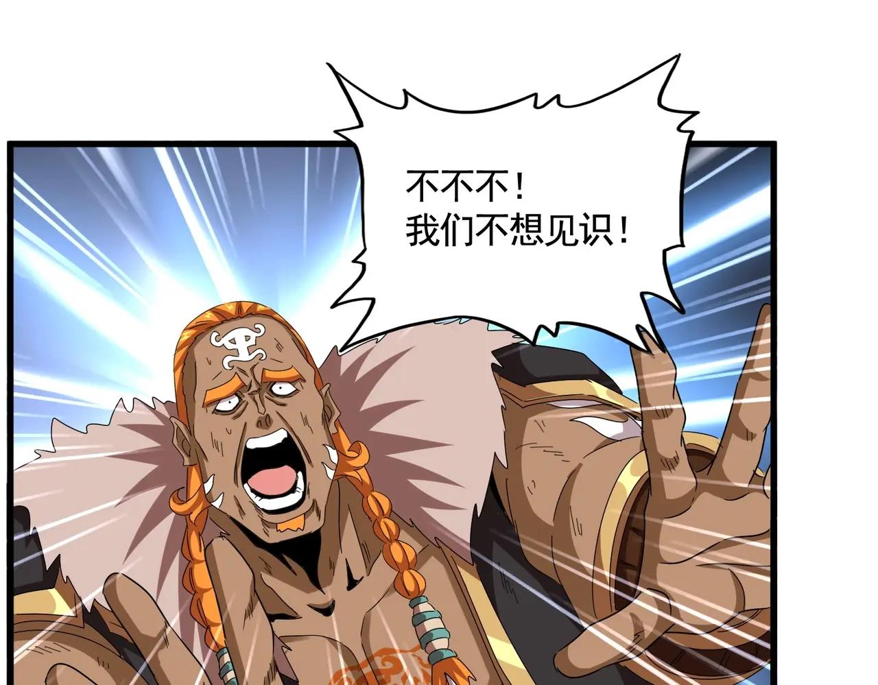 第523话 捕获神魂 第41页