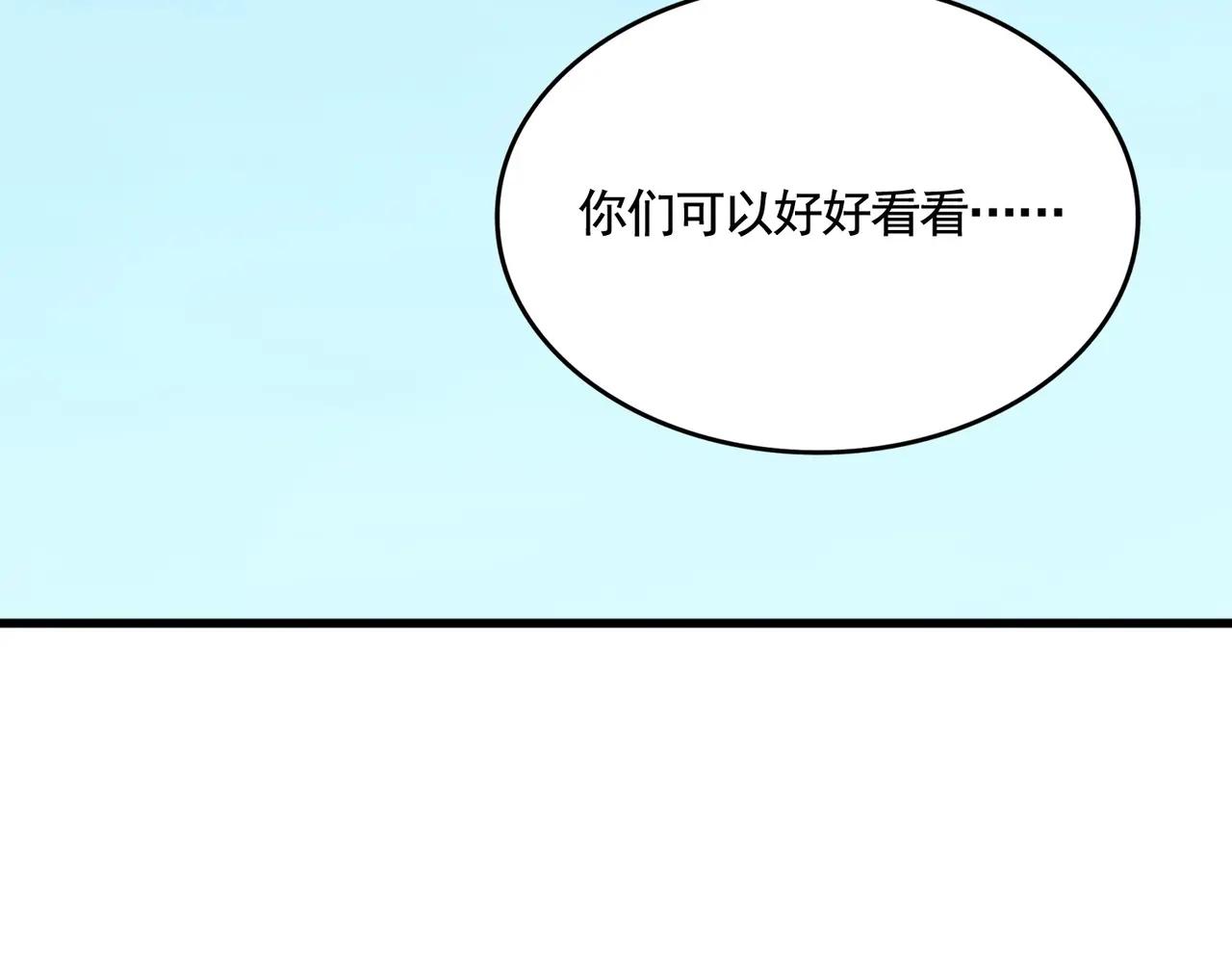 第523话 捕获神魂 第44页