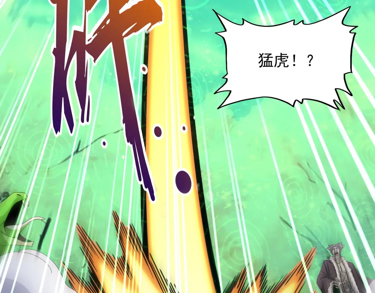 第523话 捕获神魂 第54页
