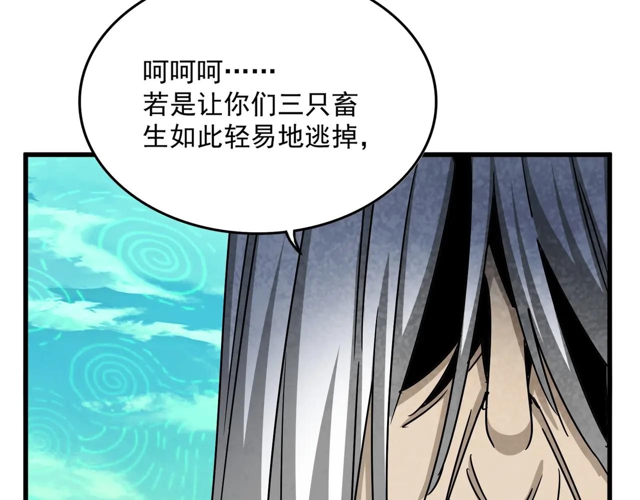 第523话 捕获神魂 第76页