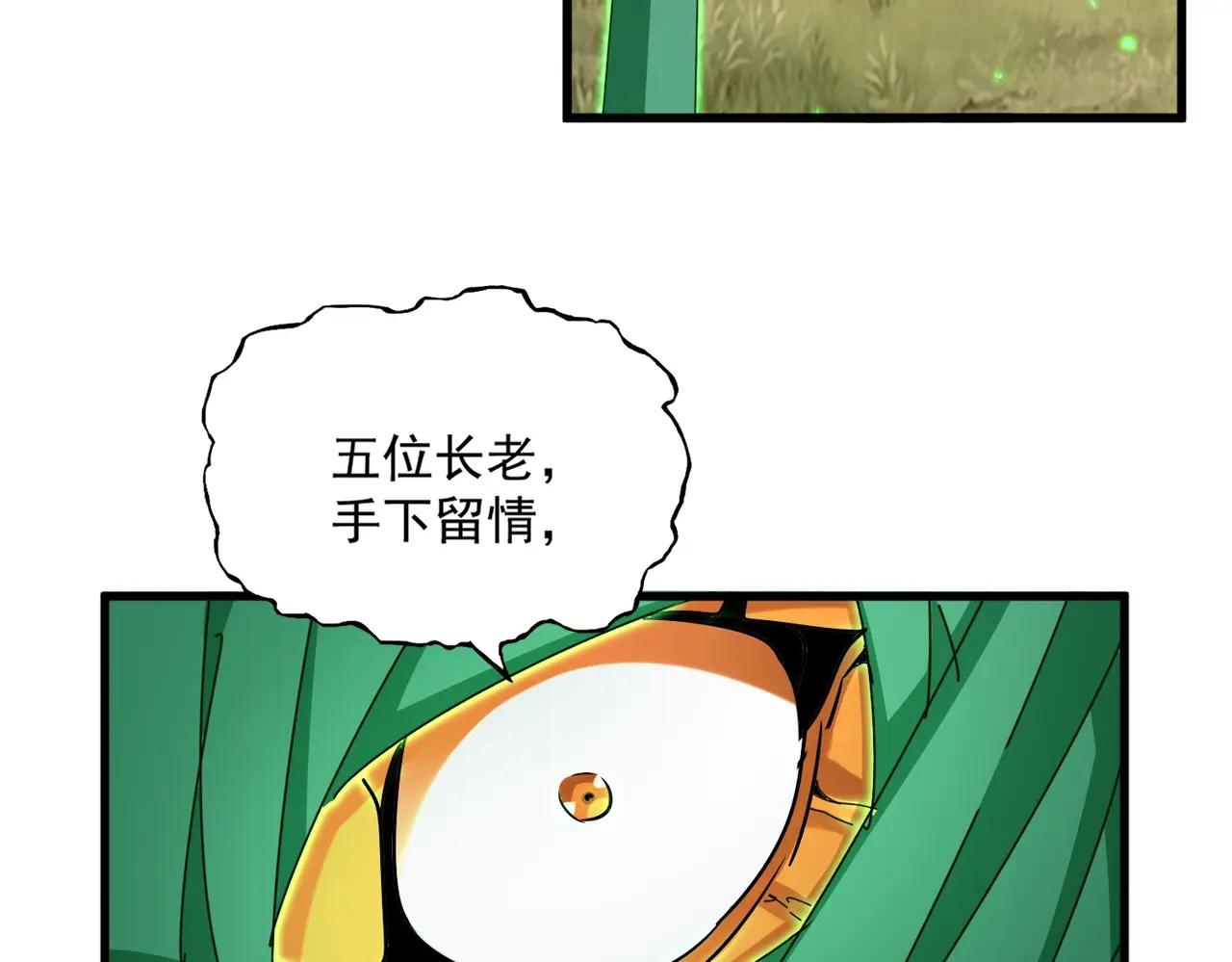 第523话 捕获神魂 第80页