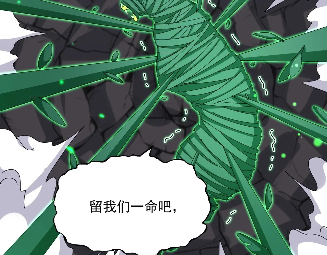 第523话 捕获神魂 第82页